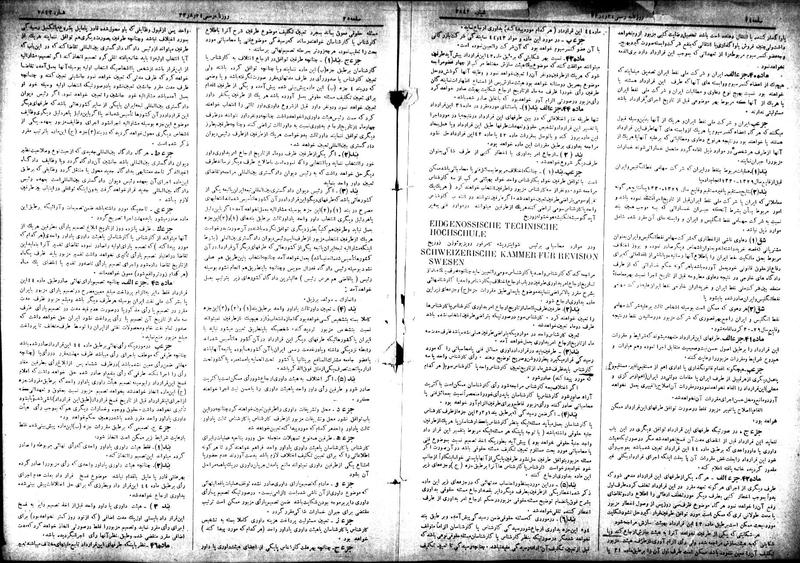 پرونده:Moz 18 63.pdf
