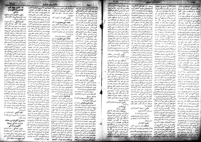 پرونده:Moz 18 63.pdf