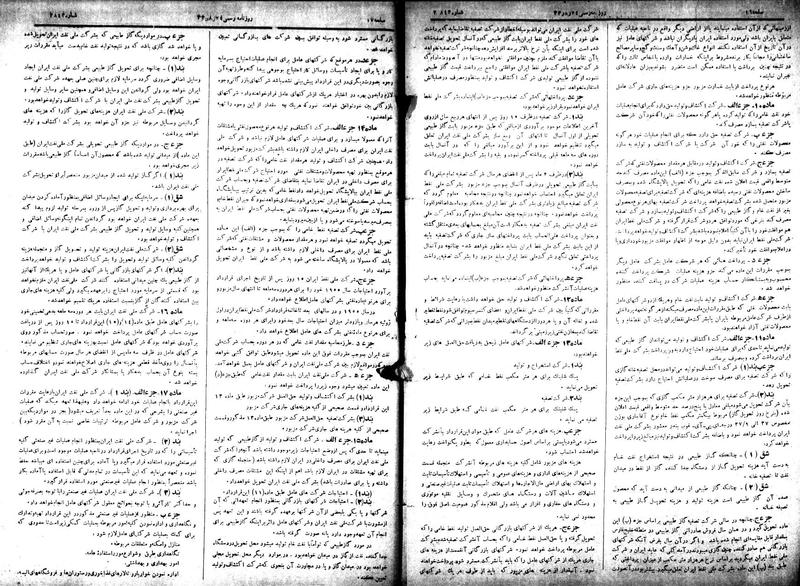 پرونده:Moz 18 63.pdf