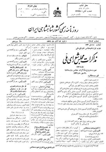 پرونده:Moz 19 123.pdf