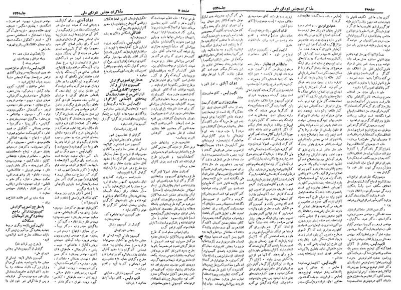 پرونده:Moz 19 123.pdf