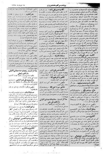 پرونده:Moz 1 112.pdf