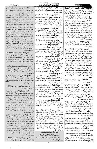 پرونده:Moz 1 112.pdf