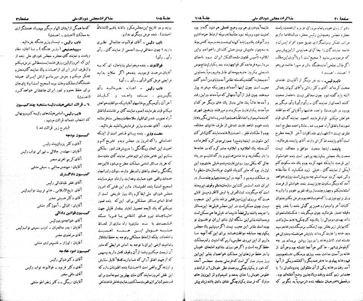 پرونده:Moz 21 108.pdf