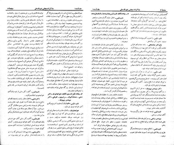 پرونده:Moz 21 108.pdf
