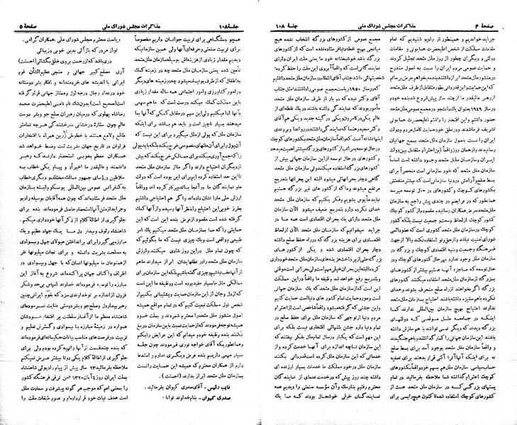 پرونده:Moz 21 108.pdf