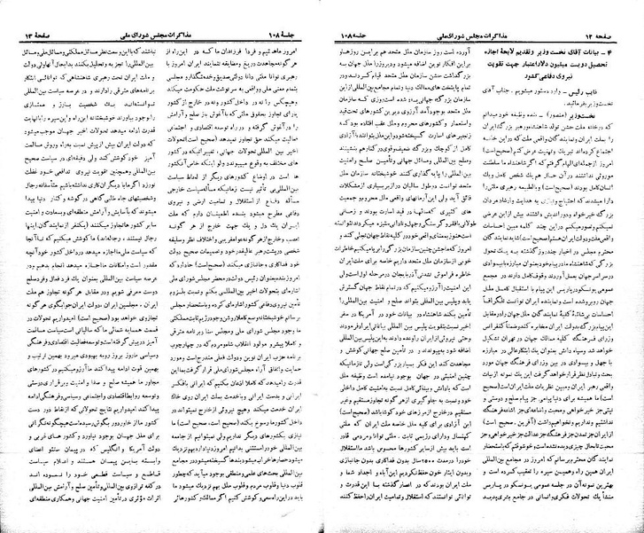 پرونده:Moz 21 108.pdf