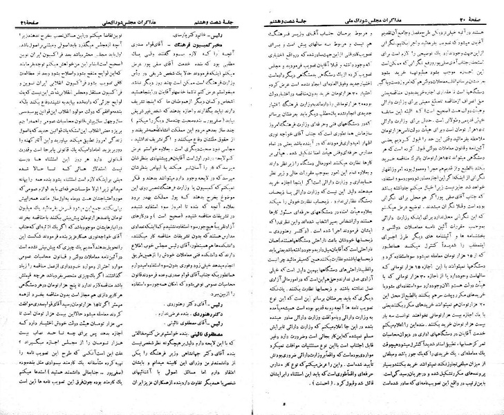 پرونده:Moz 21 68.pdf