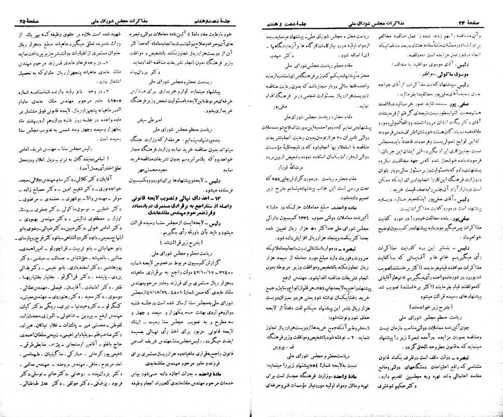 پرونده:Moz 21 68.pdf