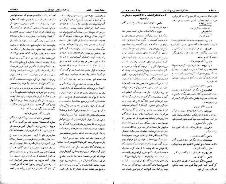 پرونده:Moz 21 68.pdf