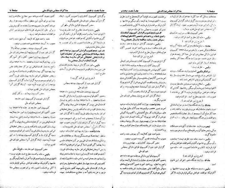 پرونده:Moz 21 68.pdf