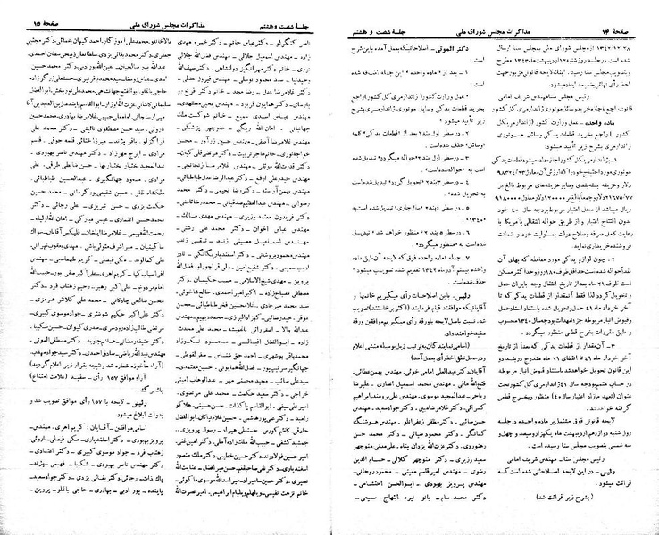پرونده:Moz 21 68.pdf