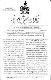 → صفحهٔ قبلی