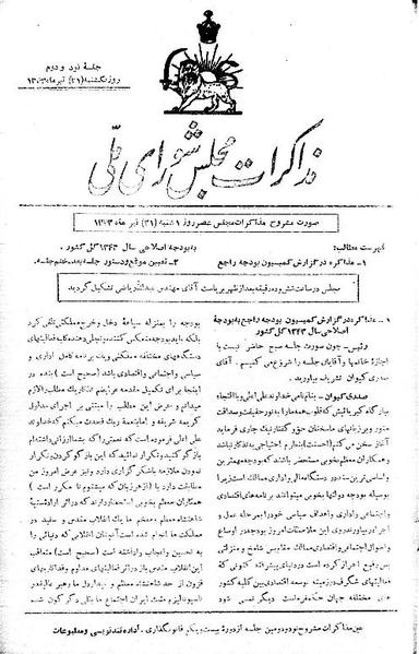 پرونده:Moz 21 92.pdf