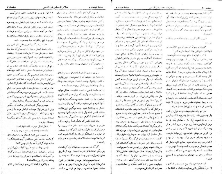 پرونده:Moz 21 92.pdf