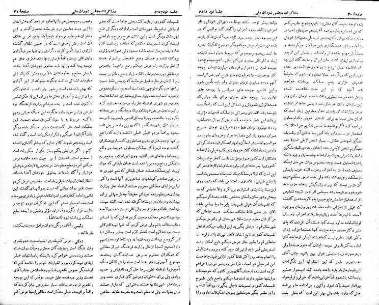 پرونده:Moz 21 92.pdf