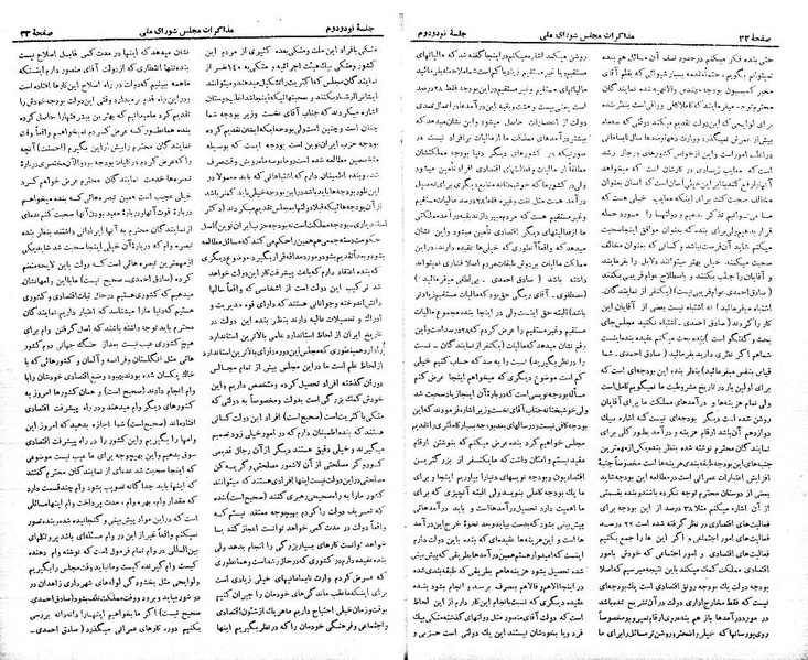پرونده:Moz 21 92.pdf