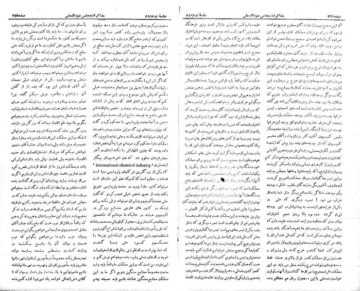 پرونده:Moz 21 92.pdf