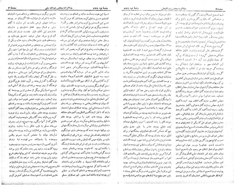 پرونده:Moz 21 92.pdf