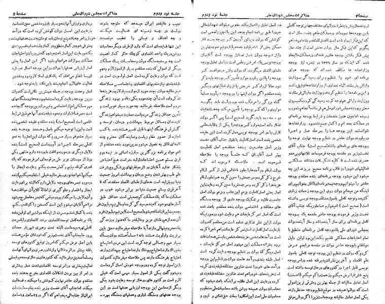 پرونده:Moz 21 92.pdf
