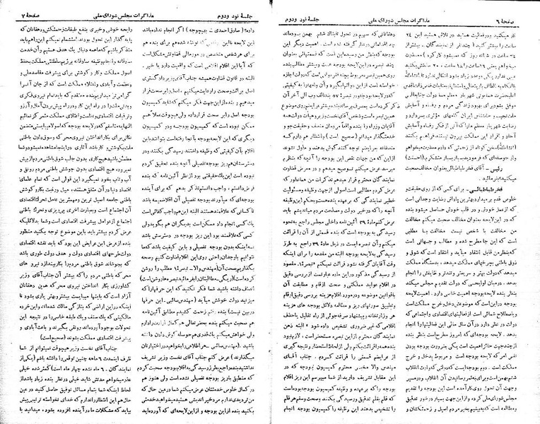 پرونده:Moz 21 92.pdf