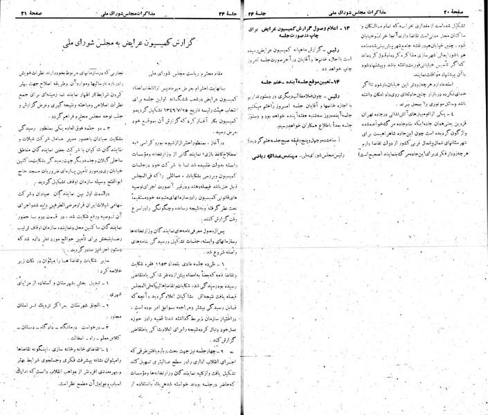 پرونده:Moz 22 24.pdf