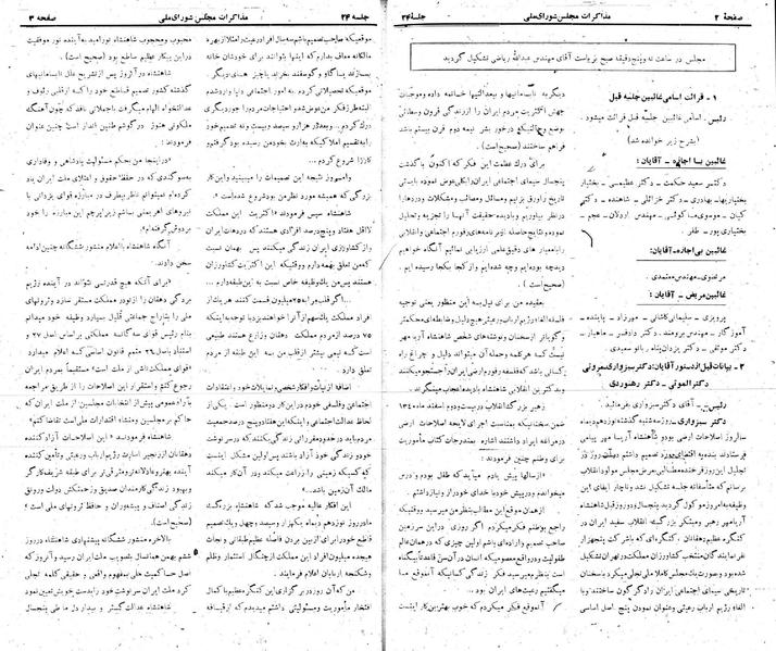 پرونده:Moz 22 24.pdf