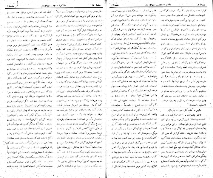 پرونده:Moz 22 24.pdf