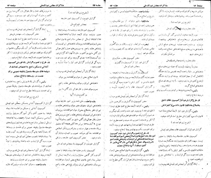 پرونده:Moz 22 24.pdf