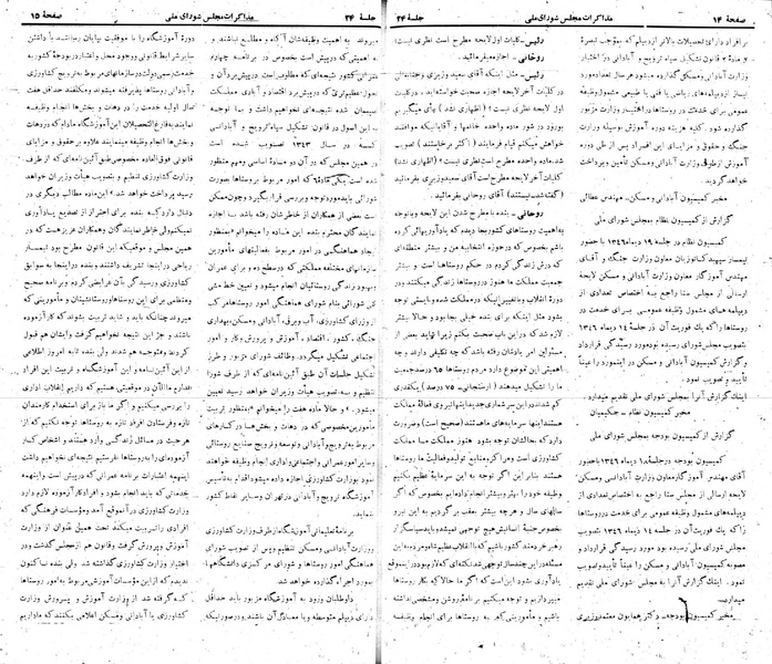 پرونده:Moz 22 24.pdf
