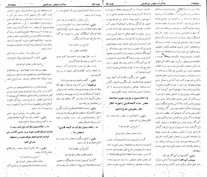 پرونده:Moz 22 24.pdf