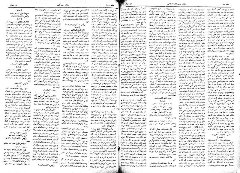 پرونده:Moz 4 124.pdf