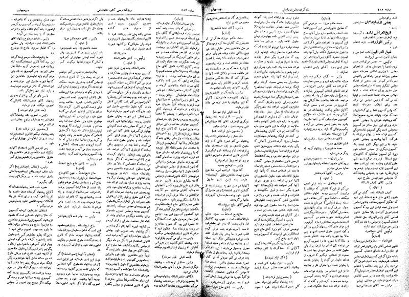 پرونده:Moz 4 124.pdf