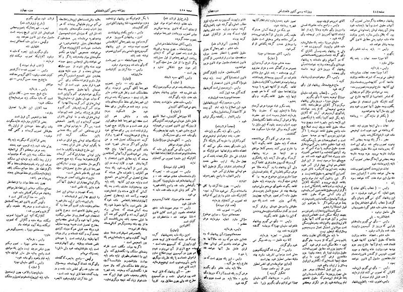 پرونده:Moz 4 124.pdf