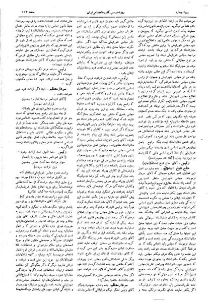 پرونده:Moz 4 25.pdf