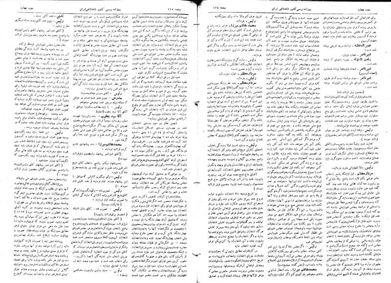 پرونده:Moz 4 25.pdf