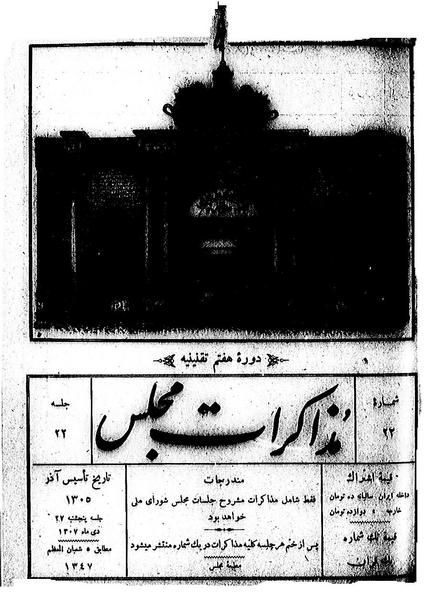 پرونده:Moz 7 22.pdf