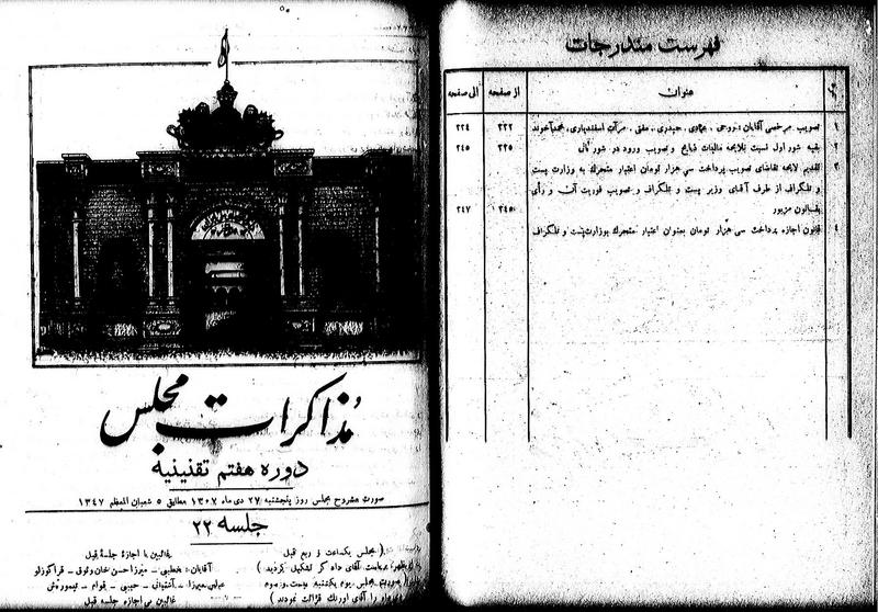 پرونده:Moz 7 22.pdf