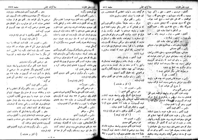 پرونده:Moz 7 22.pdf