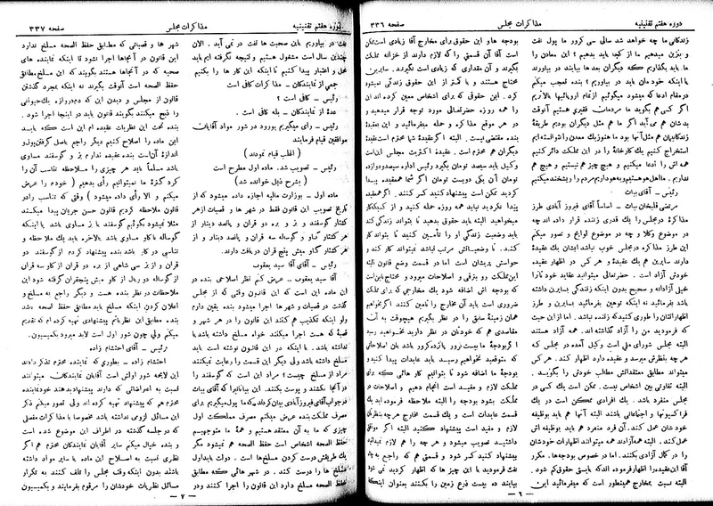 پرونده:Moz 7 22.pdf