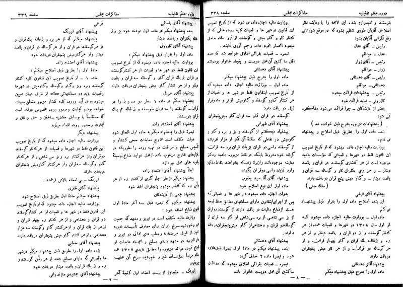 پرونده:Moz 7 22.pdf