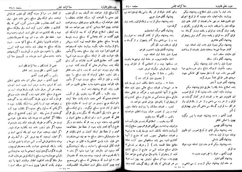 پرونده:Moz 7 22.pdf