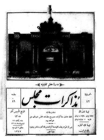 پرونده:Moz 7 46.pdf