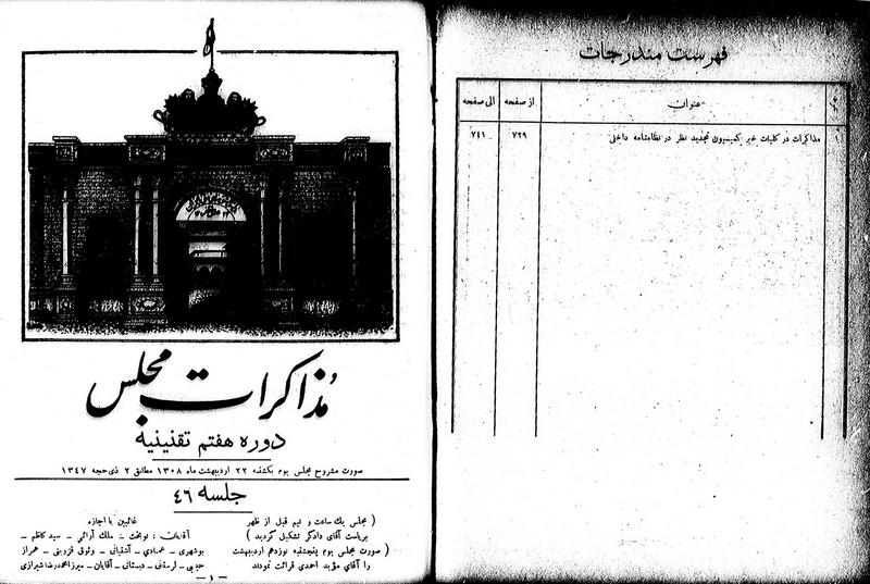 پرونده:Moz 7 46.pdf