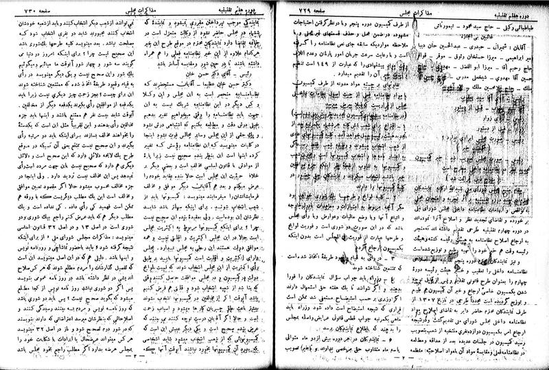 پرونده:Moz 7 46.pdf