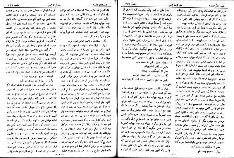 پرونده:Moz 7 46.pdf