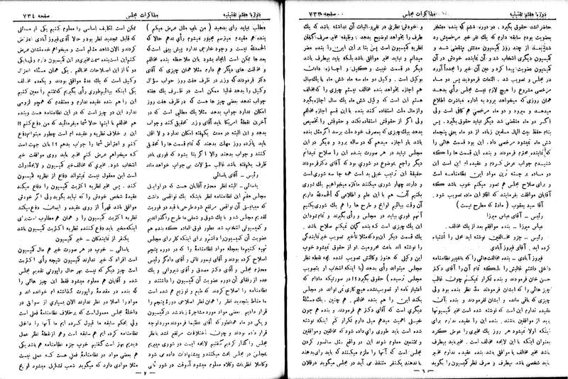 پرونده:Moz 7 46.pdf
