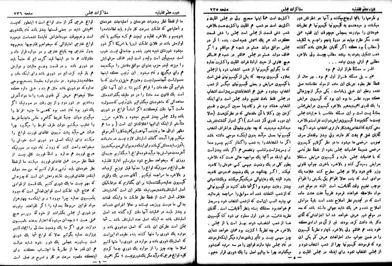 پرونده:Moz 7 46.pdf
