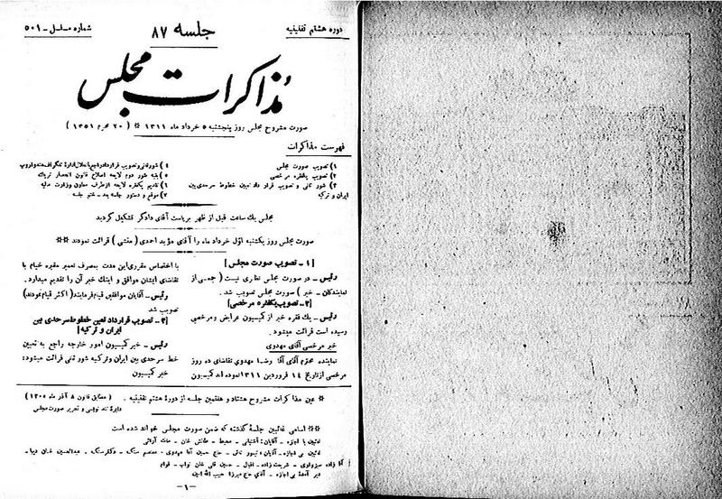 پرونده:Moz 8 87.pdf