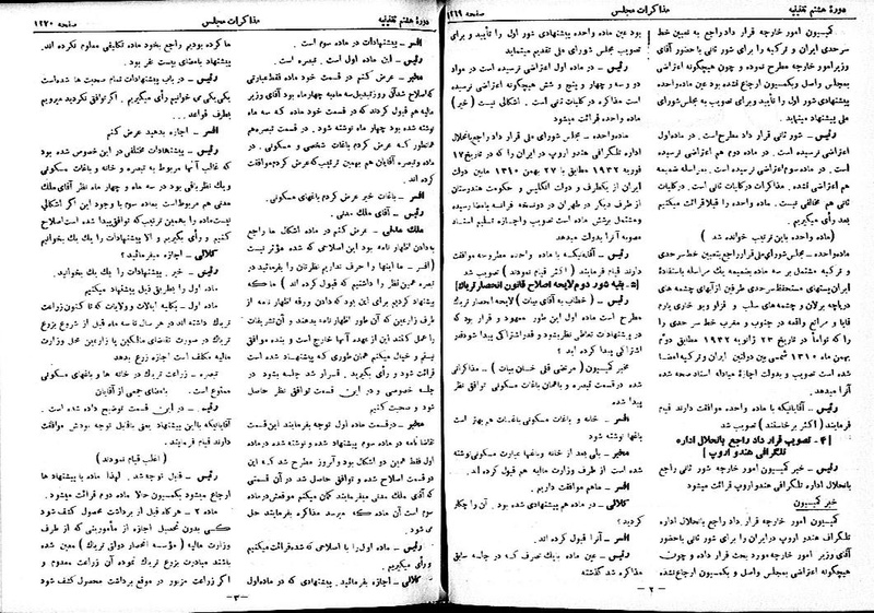 پرونده:Moz 8 87.pdf